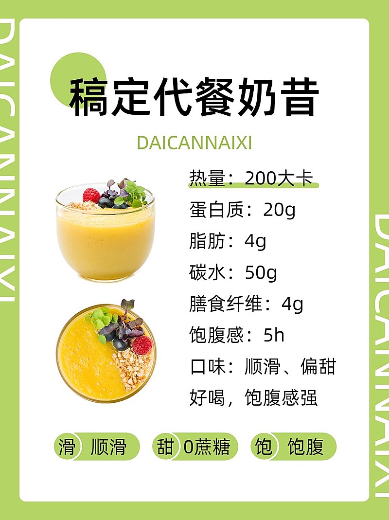 餐饮美食减脂代餐测评合集小红书配图