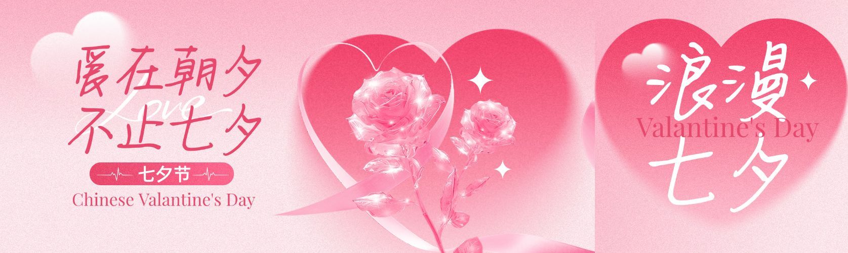 七夕通用节日祝福唯美感公众号首次图AIGC预览效果