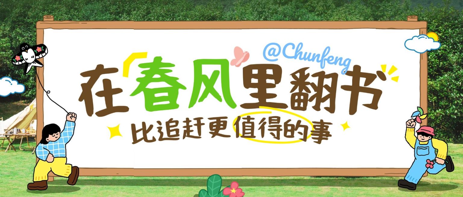 教育春季开学季营销公众号封面首图预览效果