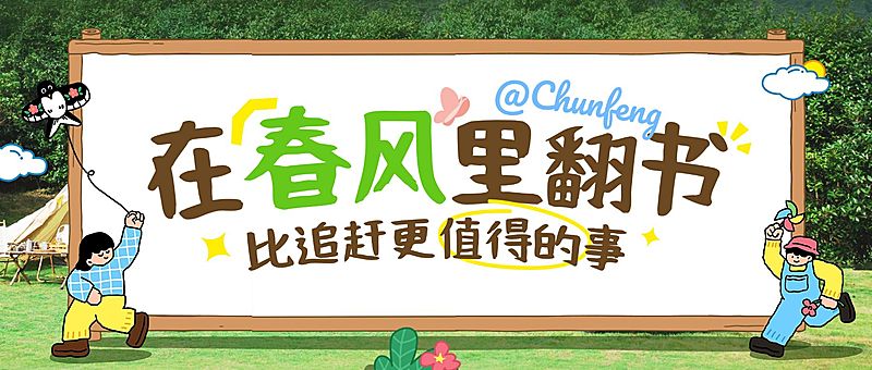 教育春季开学季营销公众号封面首图