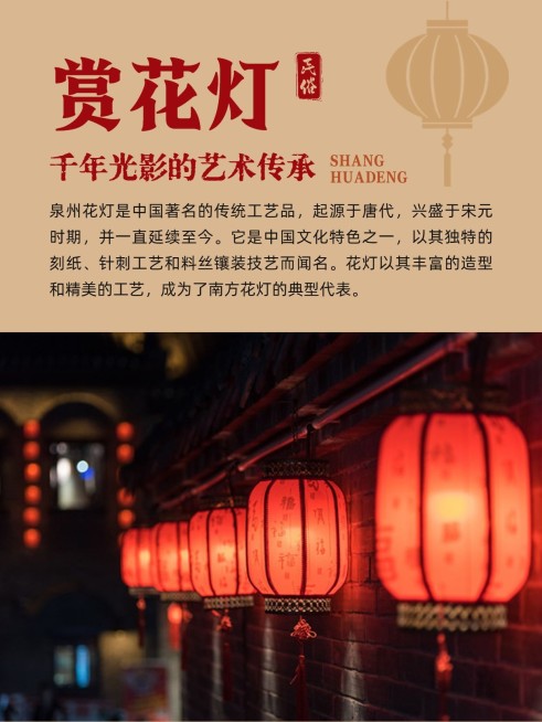 春节节日活动习俗小红书配图aigc预览效果