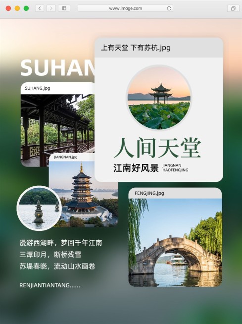 旅游攻略UI界面设计小红书配图预览效果