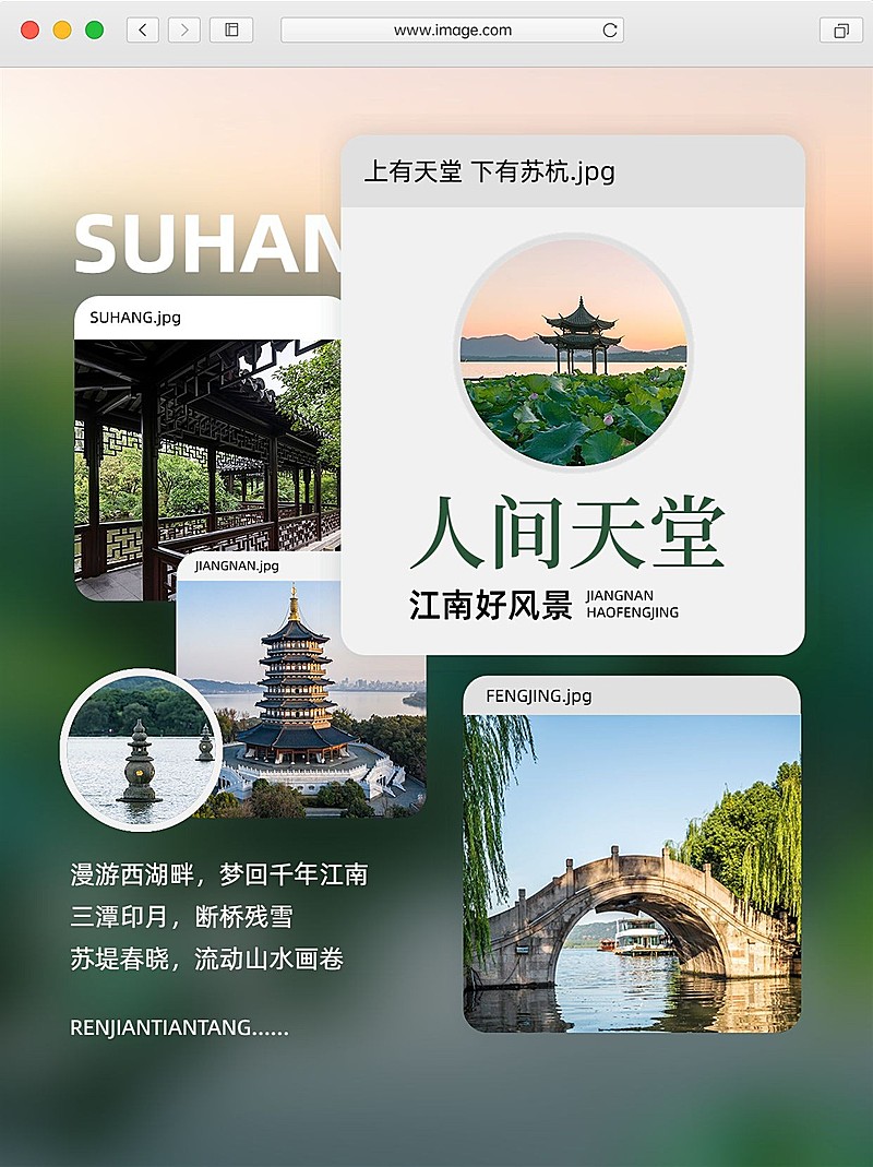 旅游攻略UI界面设计小红书配图