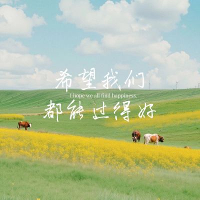 风景文案微信朋友圈封面aigc
