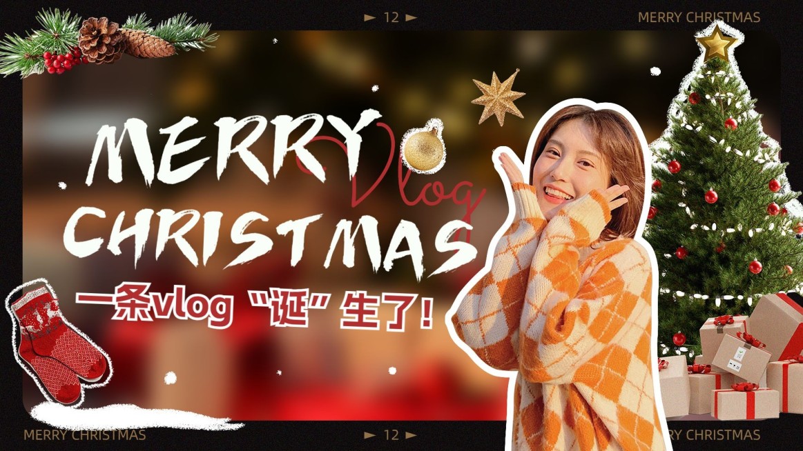 圣诞节趣味vlog混剪横版视频封面预览效果