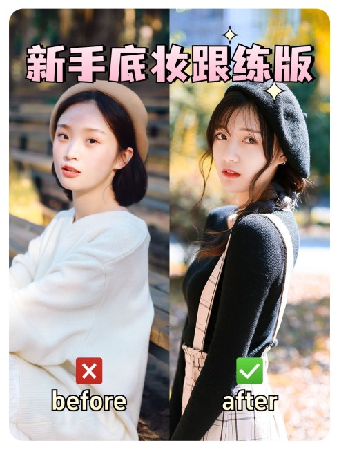 美妆博主妆容测评小红书封面预览效果