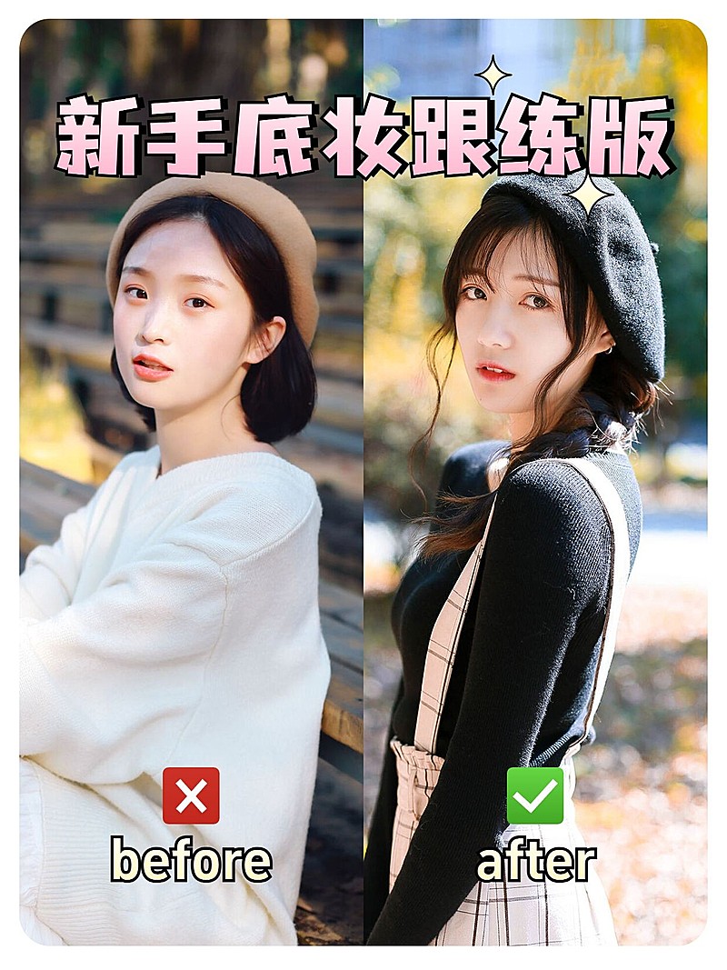 美妆博主妆容测评小红书封面