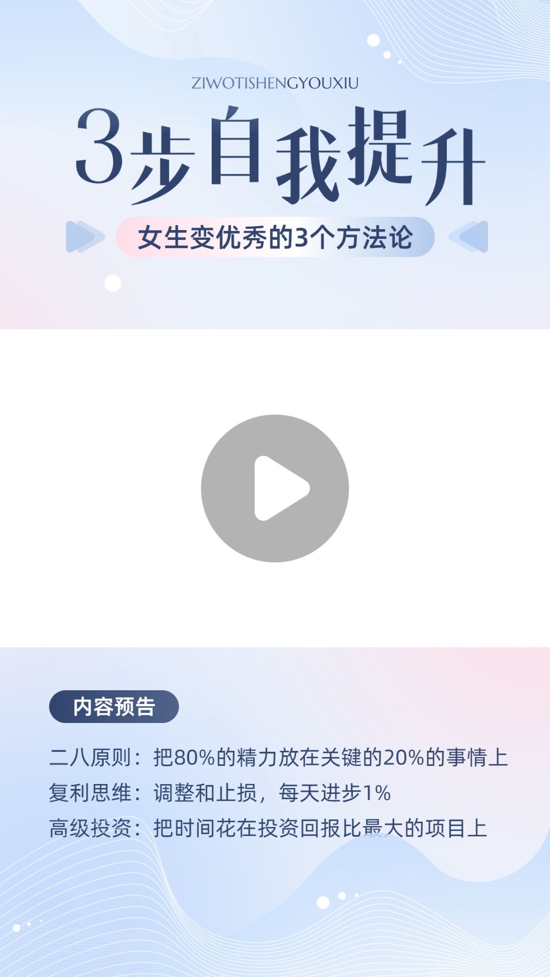 情感文案分享抖音竖版视频边框