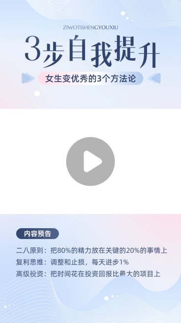 情感文案分享抖音直播间竖版视频边框预览效果