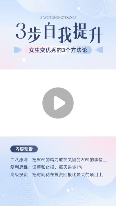 情感文案分享抖音竖版视频边框