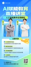 培训招生海报