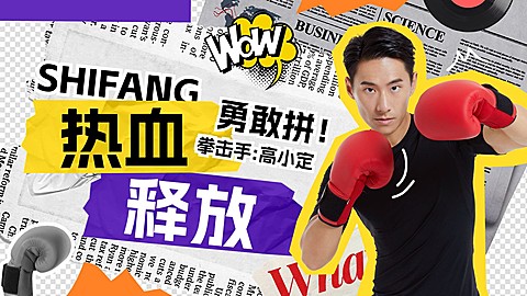 运动竞技赛事宣传横版视频封面