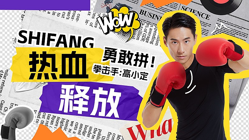 运动竞技赛事宣传横版视频封面