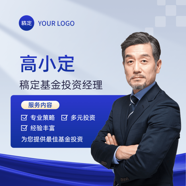 金融基金投资经理人物形象宣传社交名片朋友圈封面套装预览效果