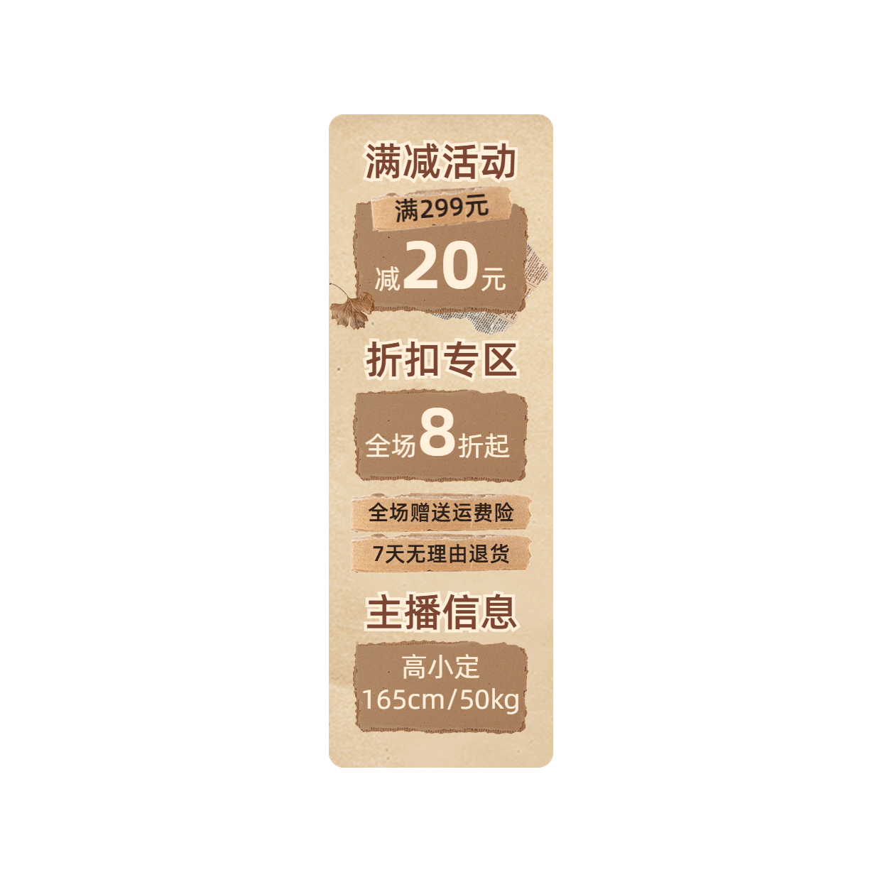 秋季上新服饰直播横竖贴片套装aigc