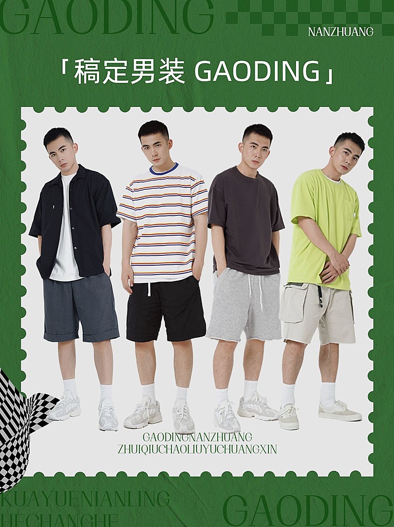 服饰箱包男装品牌故事宣传介绍小红书套装封面