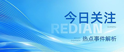 蓝色通知类公众号首图