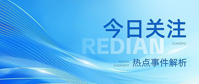 蓝色通知类公众号首图