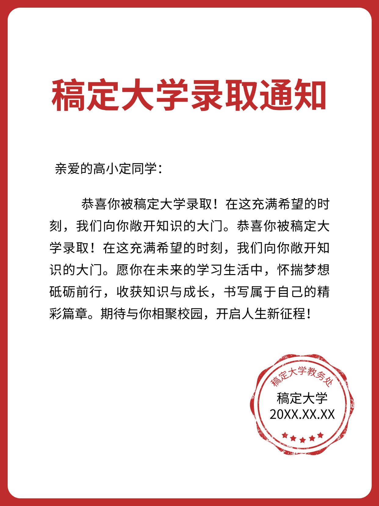点击进入编辑 爆款教育通知公告小红书封面预览效果