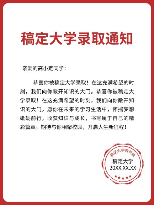 爆款教育通知公告小红书封面预览效果