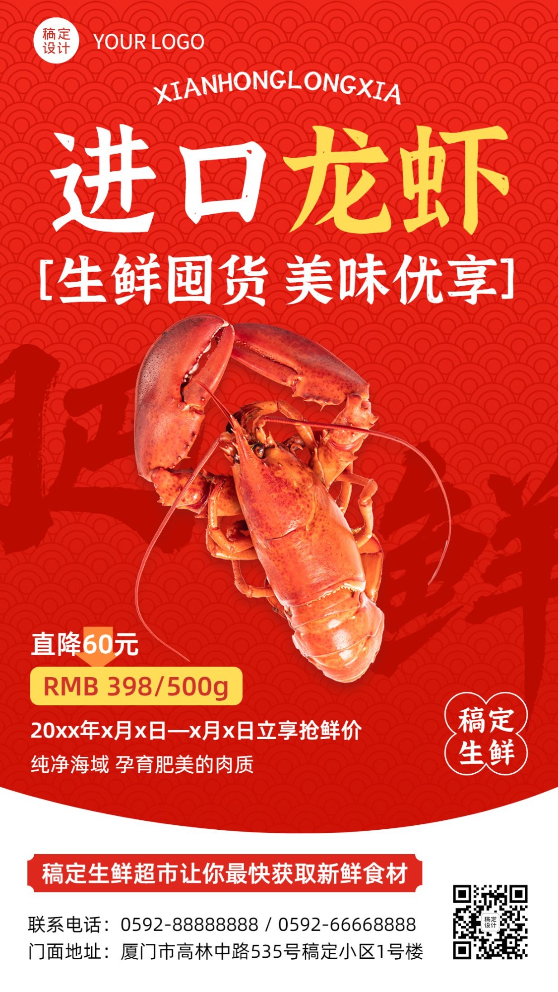 餐饮食品生鲜海鲜小龙虾竖版海报套系