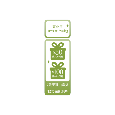 服饰箱包营销卖货直播横竖版贴片