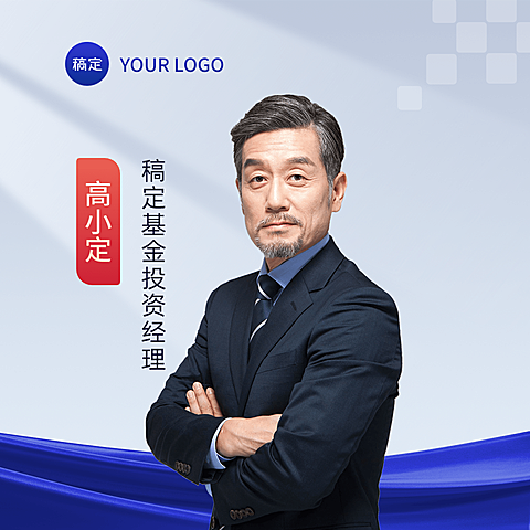 金融基金投资经理人物形象宣传微信头像套装