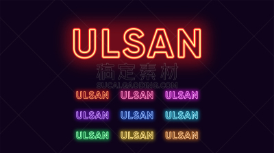 韩国,城市,身份,文字,霓虹灯,矢量,蔚山,发光,布置