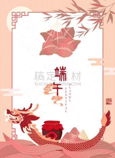 米饺子,食品,端午节,传统,竹子叶,运气,酒瓶,中国文化,翻译