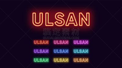 韩国,城市,文字,蔚山,霓虹灯,品牌名称,短语,单词,直的,发光二级管