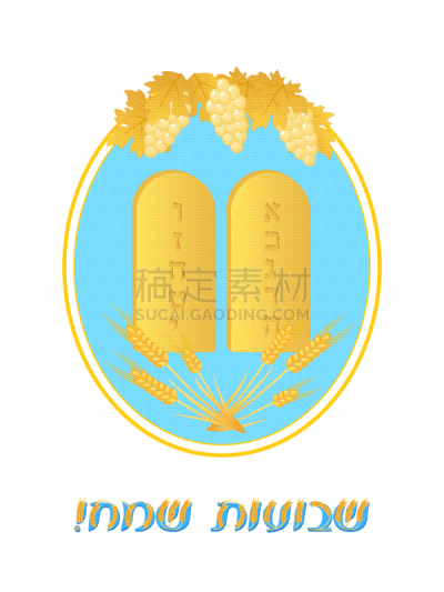 药丸,五旬节,石头,光明节,农业,职权,贺卡,文字,问候,庆祝