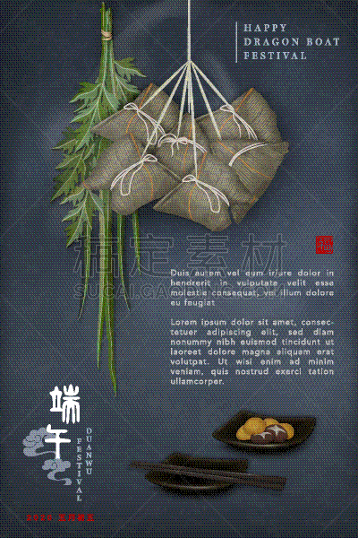 艾草,米饺子,食品,端午节,传统,运气,中国文化,背景聚焦,翻译