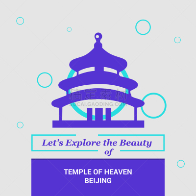 天坛,分离着色,创造力,商务,名声,概念,建筑业,探险