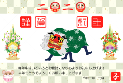 鼠年,贺卡,新年前夕,日本,2020,狮子,模板,茶花,舞蹈,松树