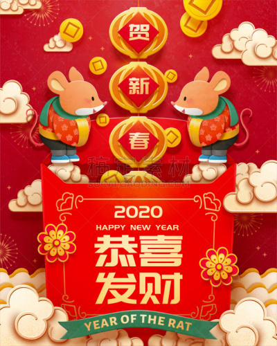 老鼠,部落艺术,小包,红色,亚洲,传统,2020,灯笼,春节,中国灯笼