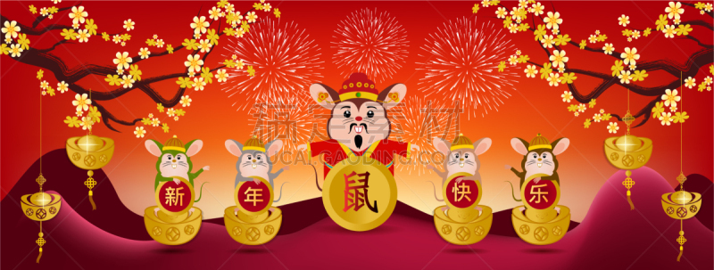 数字2,传统,2020,传统节日,动物,李子,问候