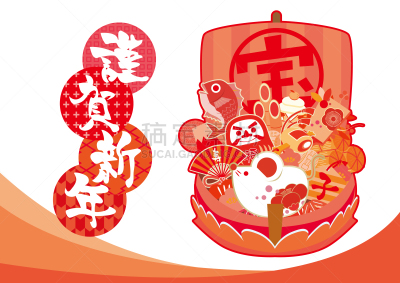 船,贺卡,新年前夕,百宝箱,圣伯纳犬,镜饼,槌棒,米表,富士山,绘画插图