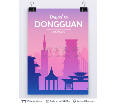 名声,都市风景,东莞,旅行者,非都市风光,国内著名景点,概念,旅游,度假