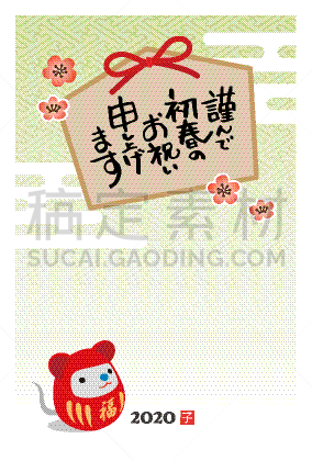 鼠年,鼠,新年卡,药丸,单词,2020,新年前夕,十二生肖,动物