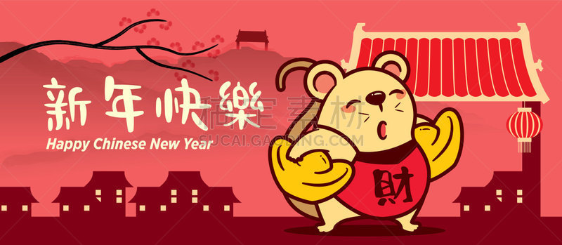 可爱的,鼠年,矢量,鼠,老鼠,新年前夕,卡通,翻译过程,黄金