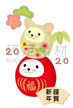 2020,贺卡,新年前夕,圣伯纳犬,互联网,可爱的,华丽的,和服,障子,背景