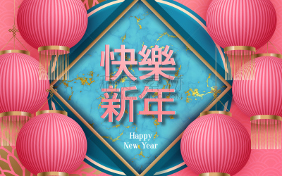灯笼,绘画插图,幸福,矢量,新年前夕,春节,春天,传统,2020,红色
