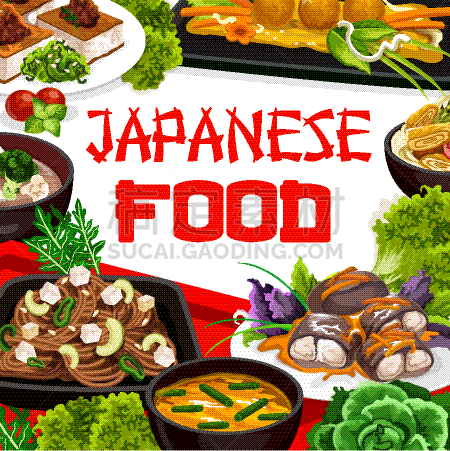 餐馆,日本,食品,传统,日本食品,生姜,蔬菜,牛排,菜单,寿司