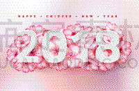 2018,春节,亚洲,季节,粉色,写实,问候,庆祝,装饰
