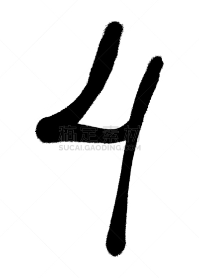 数字,黑色,数字4,高雅,华丽的,字母,字母表次序,喷,喷漆