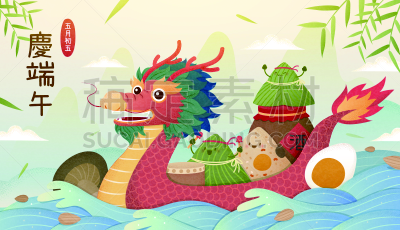 端午节,海报,可爱的,运动,日语,食品,鸡蛋,米饺子,河流,绘画插图