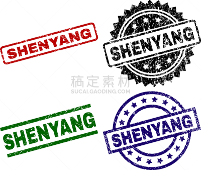 海豹,沈阳,划痕,橡皮章,纹理效果,红色,长方形,单词,非凡的,文字