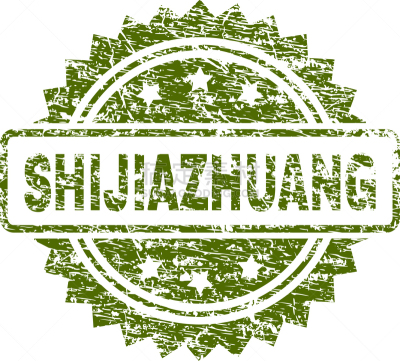 石家庄,海豹,橡皮章,划痕,纹理效果,单词,文字,肮脏的