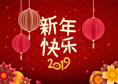 2019,新年前夕,贺卡,传统,华丽的,折纸工艺,传单,直的,问候