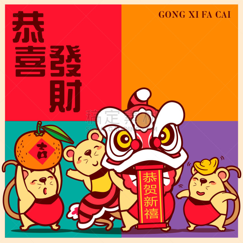 可爱的,鼠年,幸福,多色的,矢量,老鼠,翻译过程,布告,小的,文字